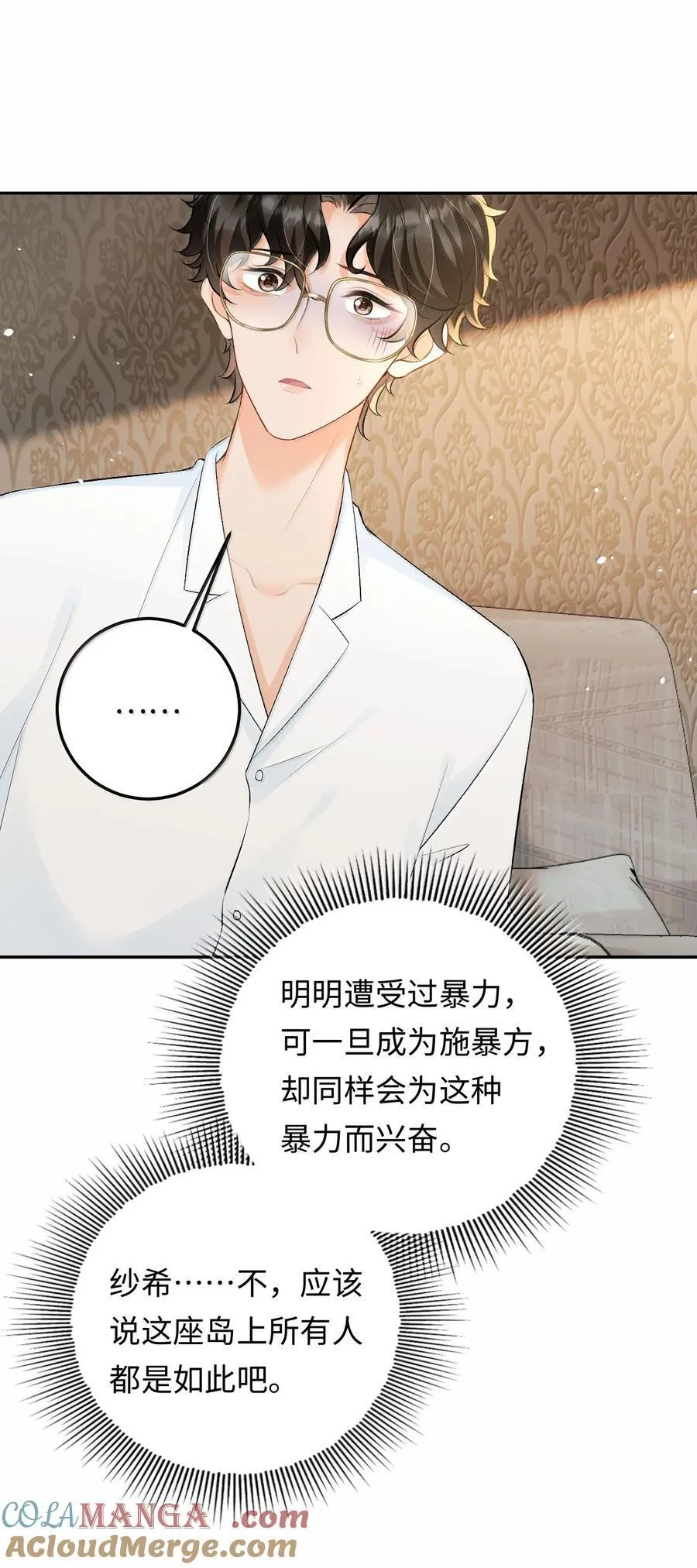 039 回到公寓 第23页
