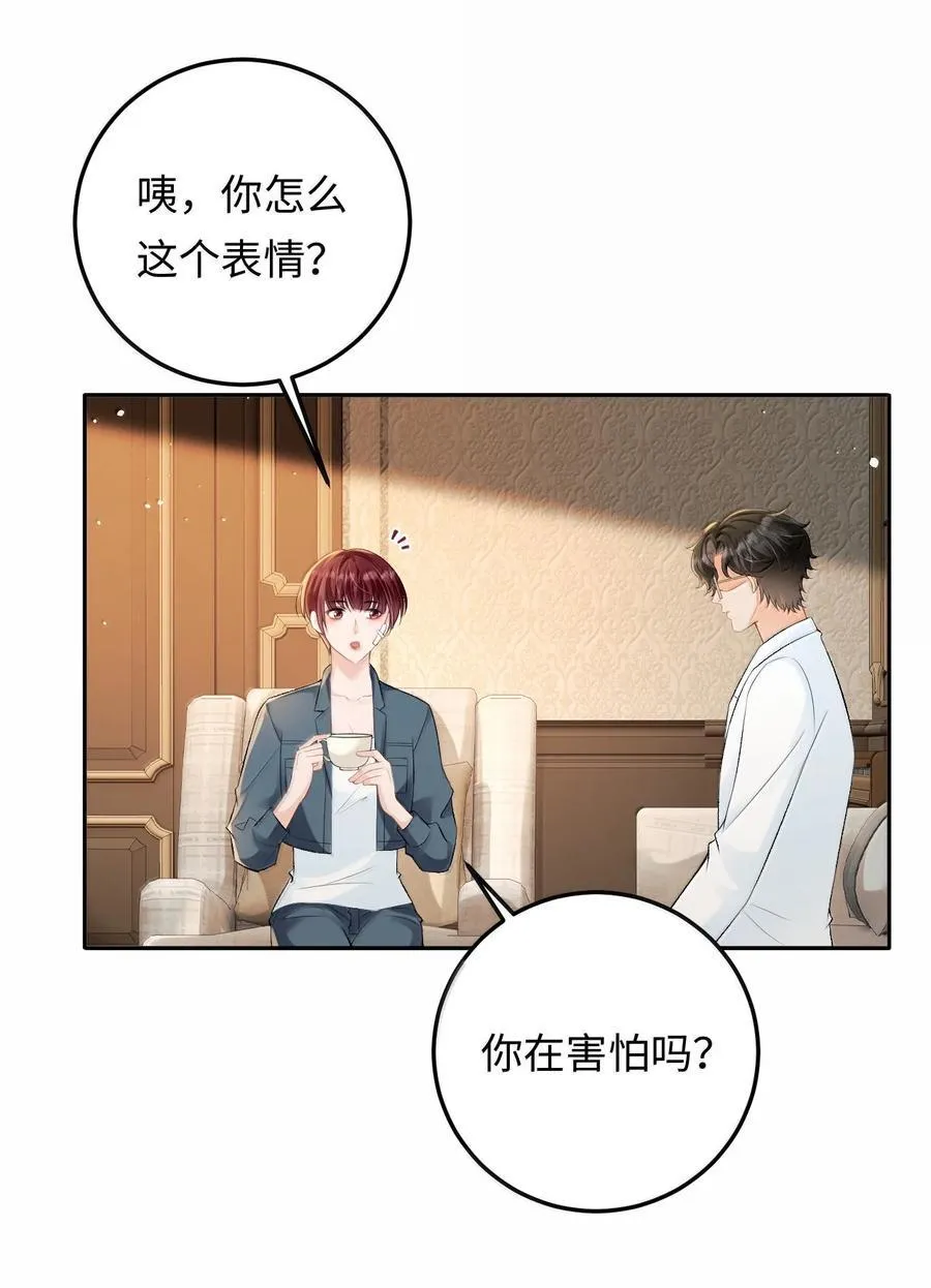 039 回到公寓 第24页
