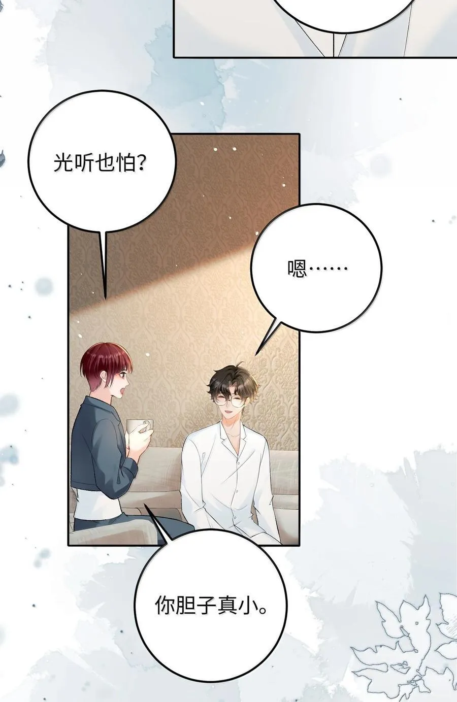039 回到公寓 第26页
