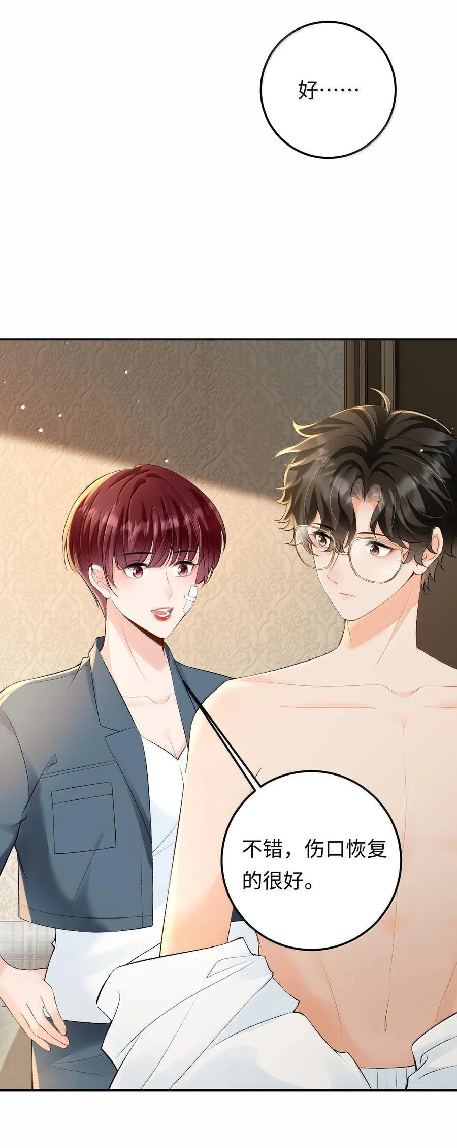039 回到公寓 第28页