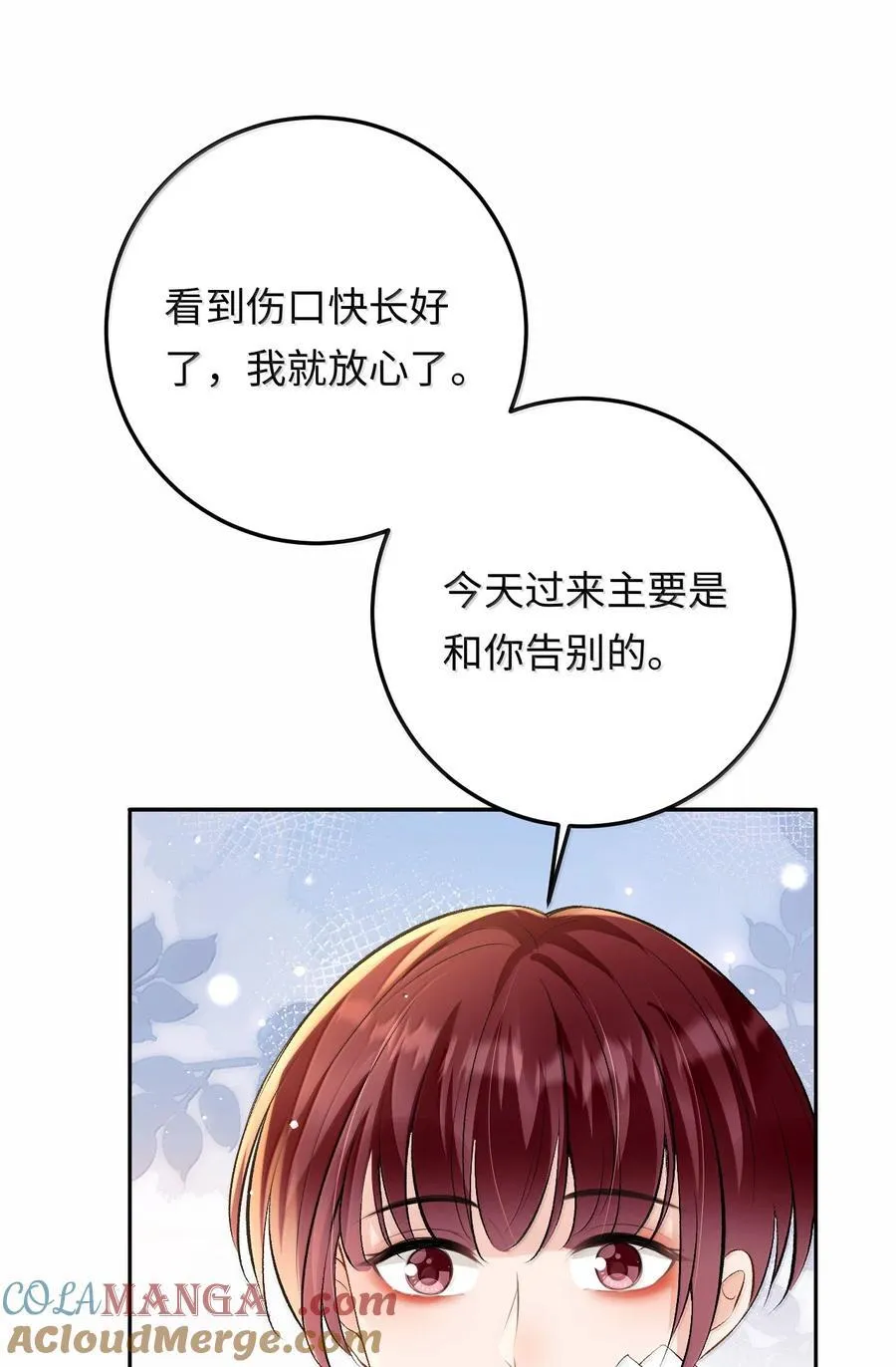 039 回到公寓 第29页