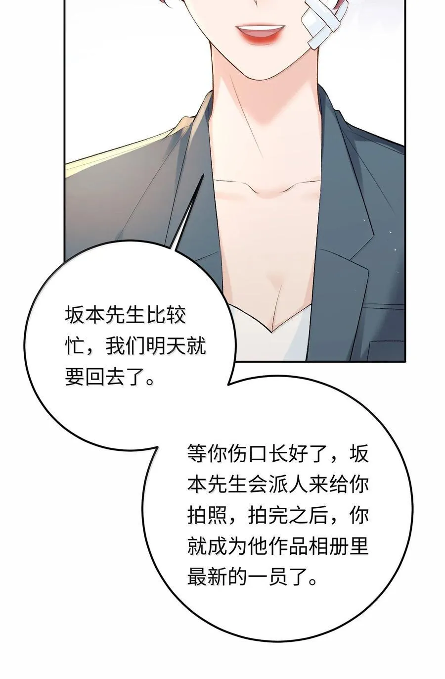 039 回到公寓 第30页