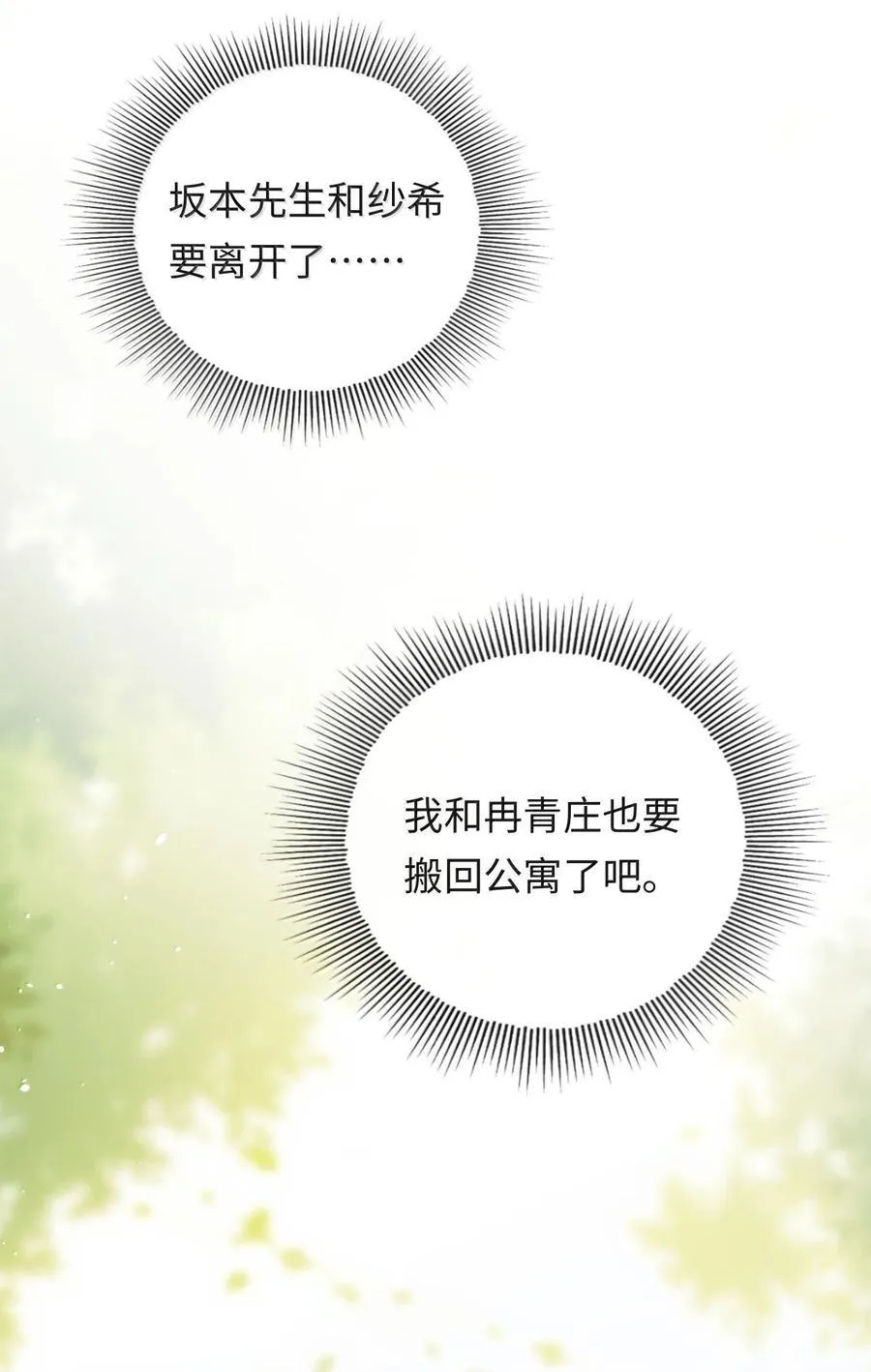 039 回到公寓 第32页
