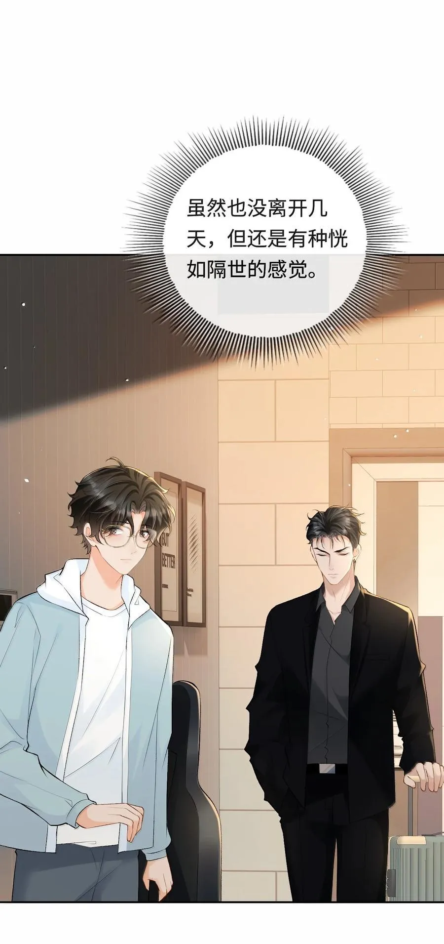 039 回到公寓 第34页