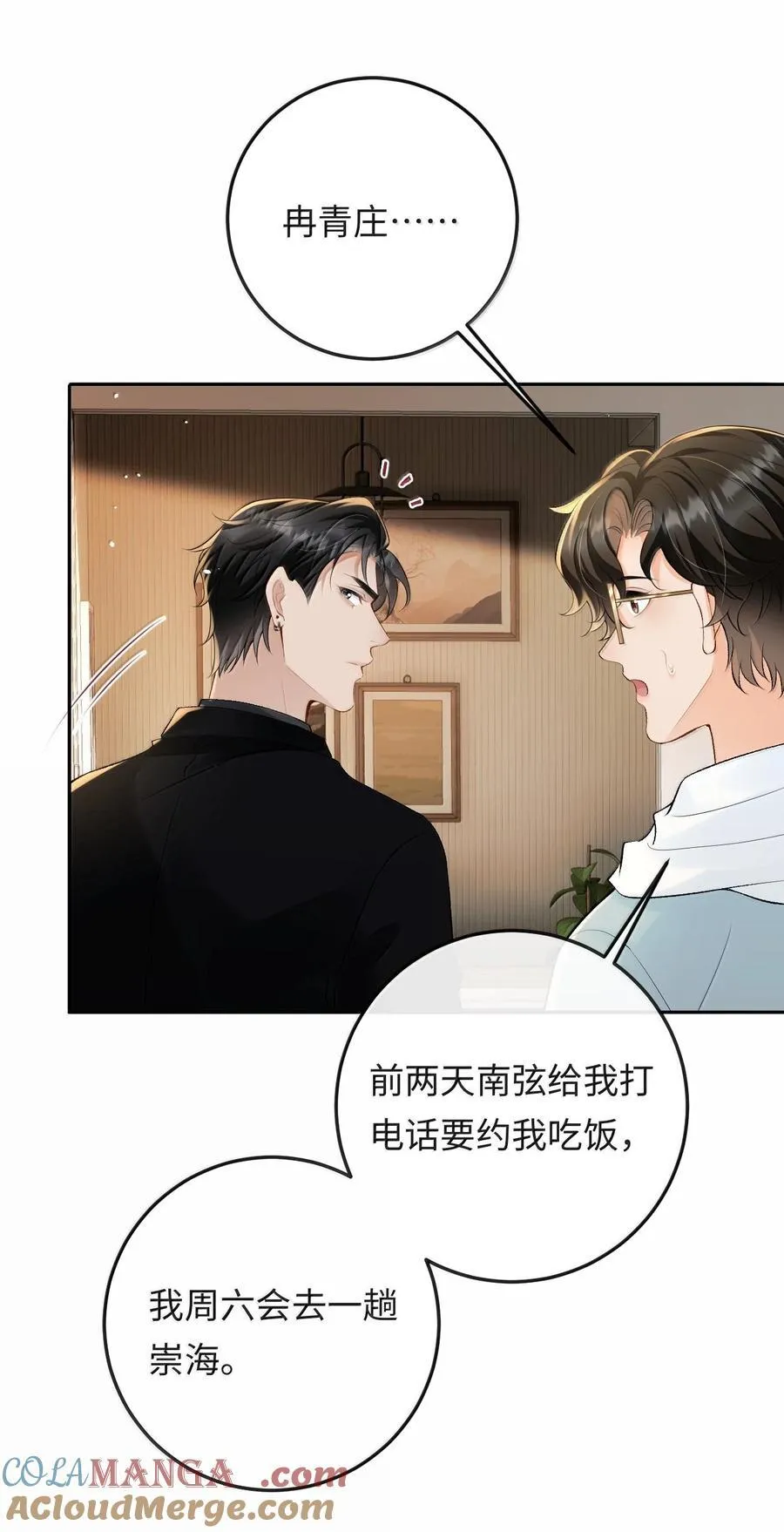 039 回到公寓 第35页