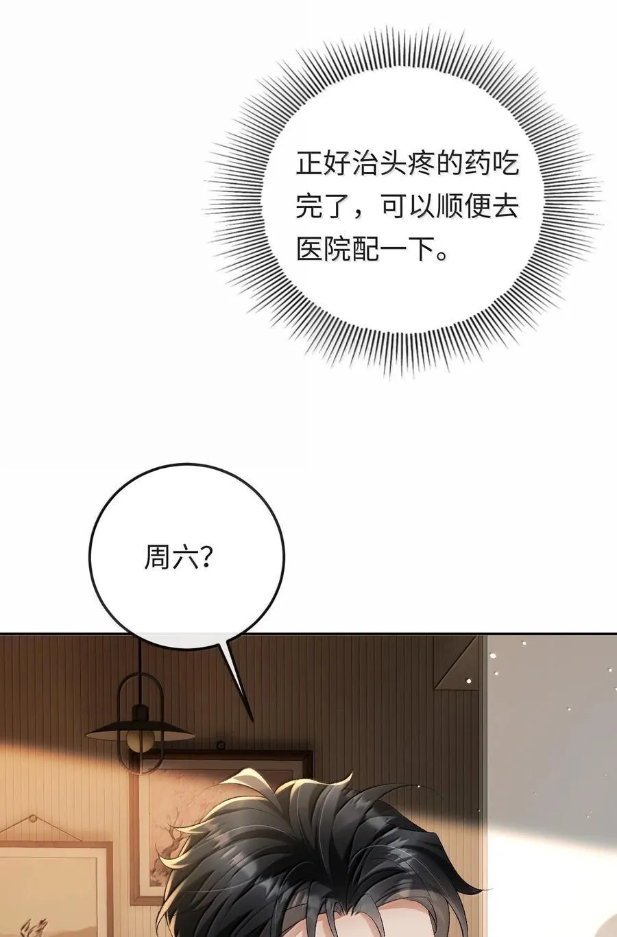 039 回到公寓 第36页