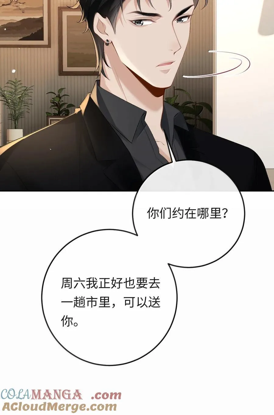 039 回到公寓 第37页