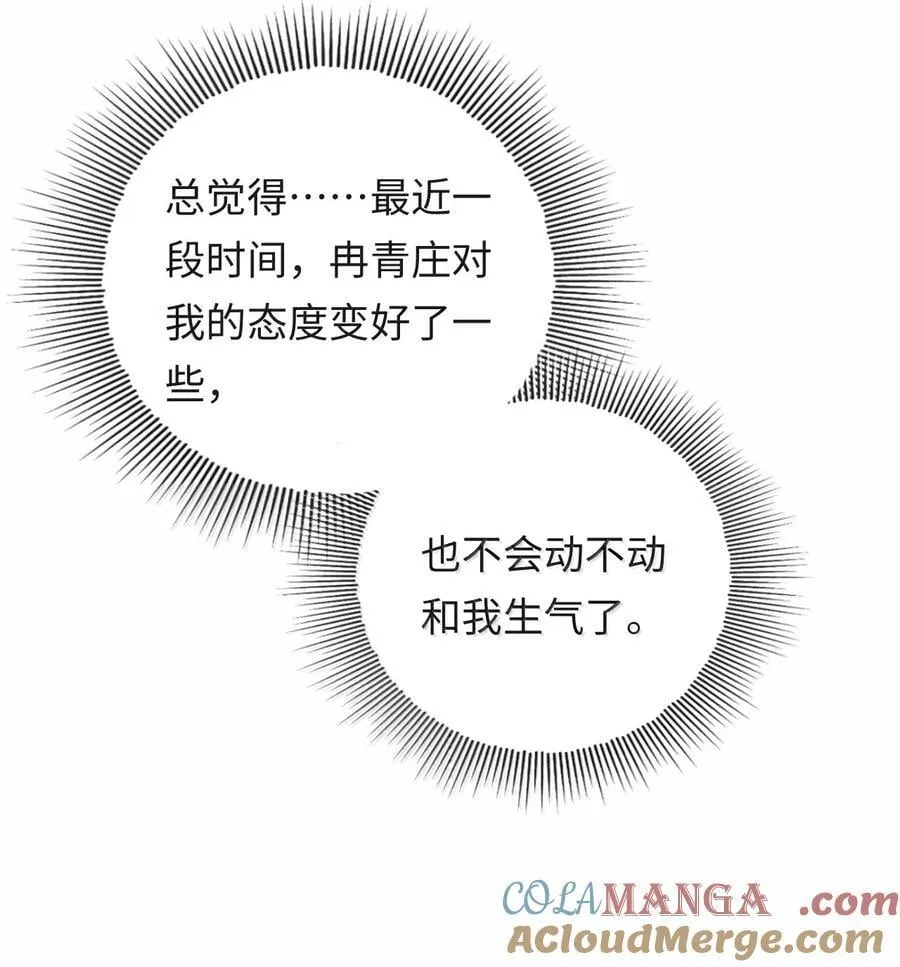 039 回到公寓 第39页