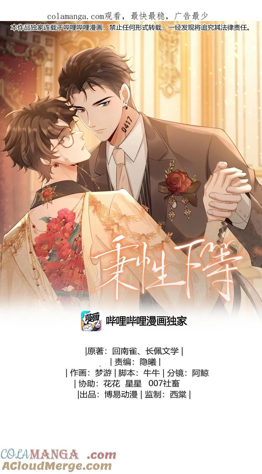 040 我可以加你的联系方式吗 第1页