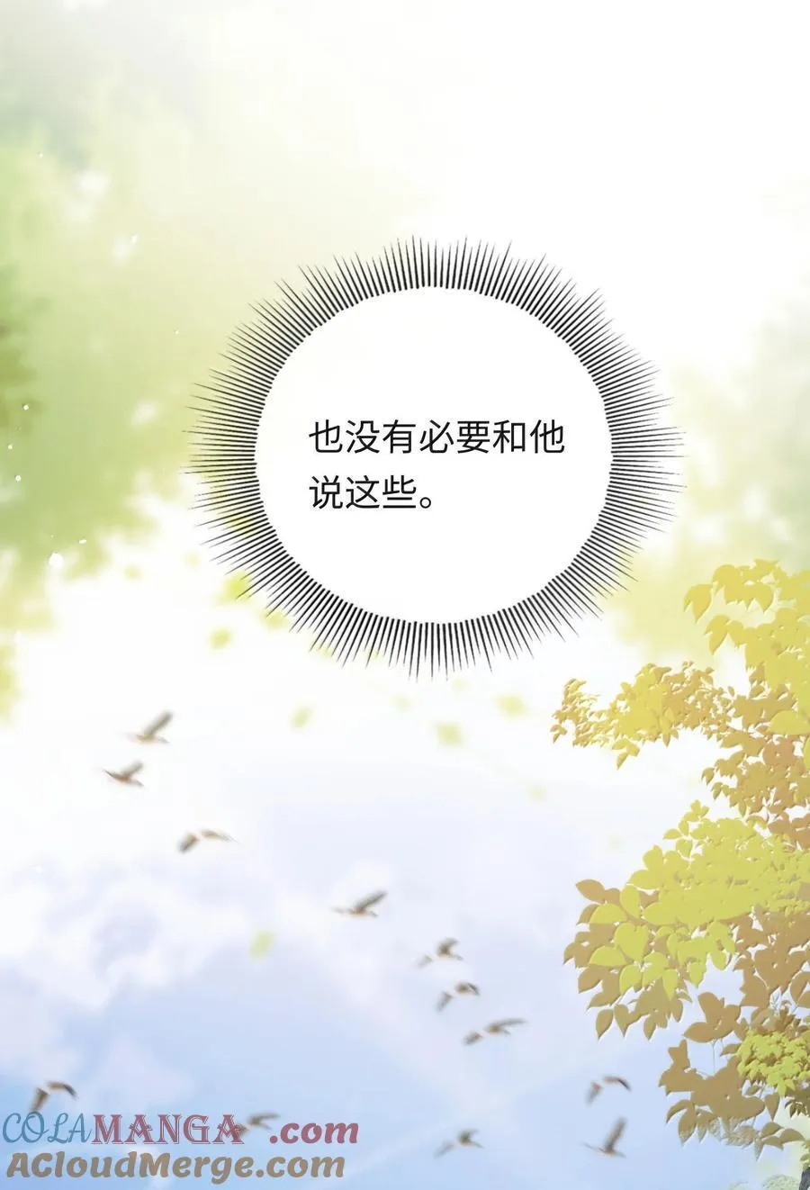 040 我可以加你的联系方式吗 第7页