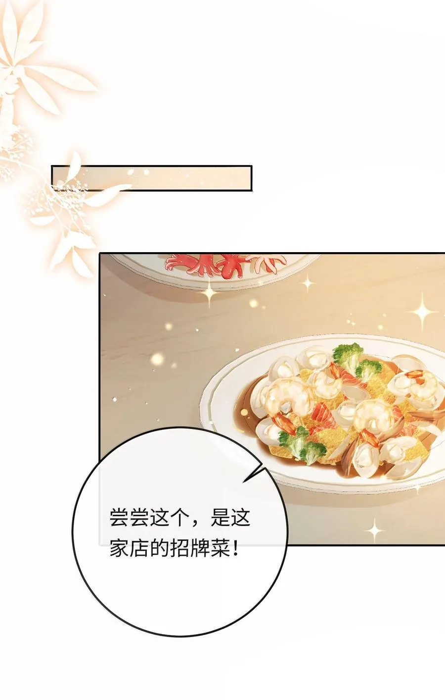 040 我可以加你的联系方式吗 第12页