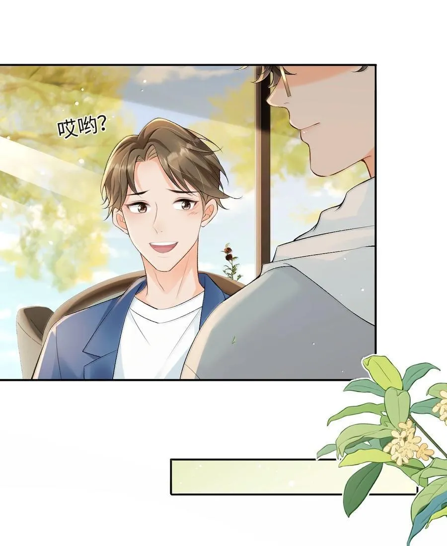 040 我可以加你的联系方式吗 第18页