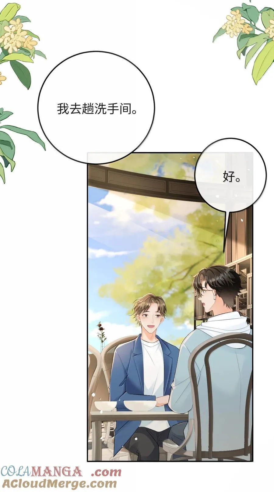 040 我可以加你的联系方式吗 第19页