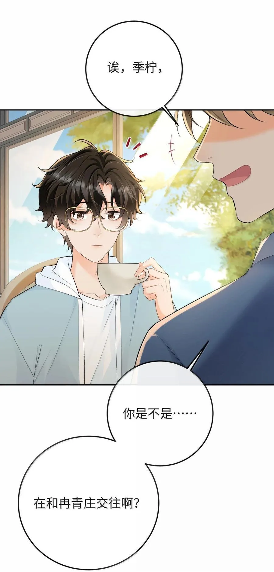 040 我可以加你的联系方式吗 第20页