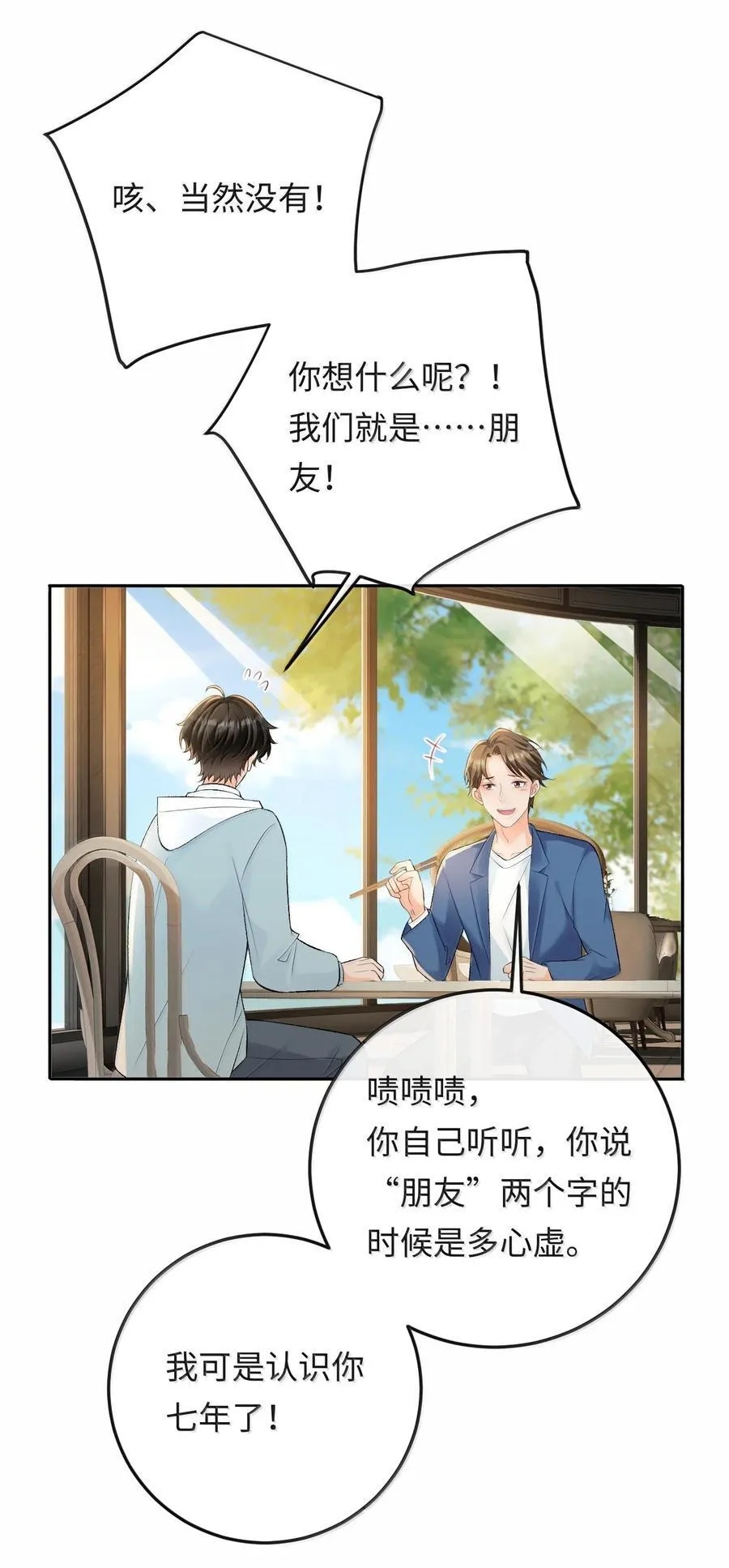 040 我可以加你的联系方式吗 第22页