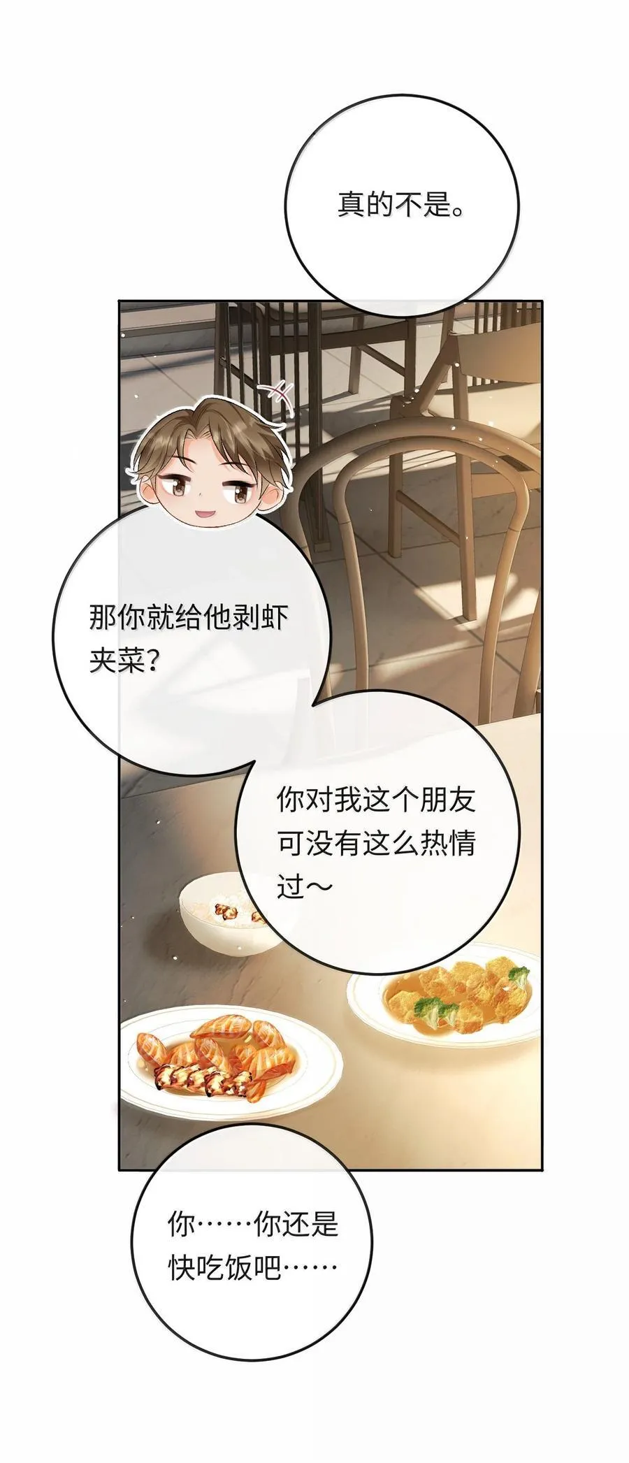 040 我可以加你的联系方式吗 第26页
