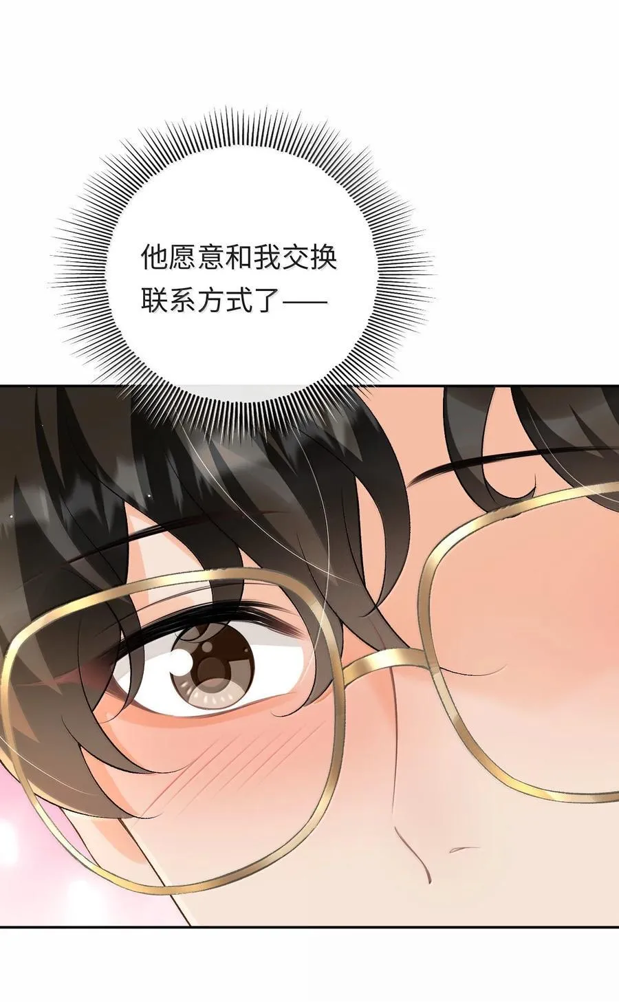040 我可以加你的联系方式吗 第40页