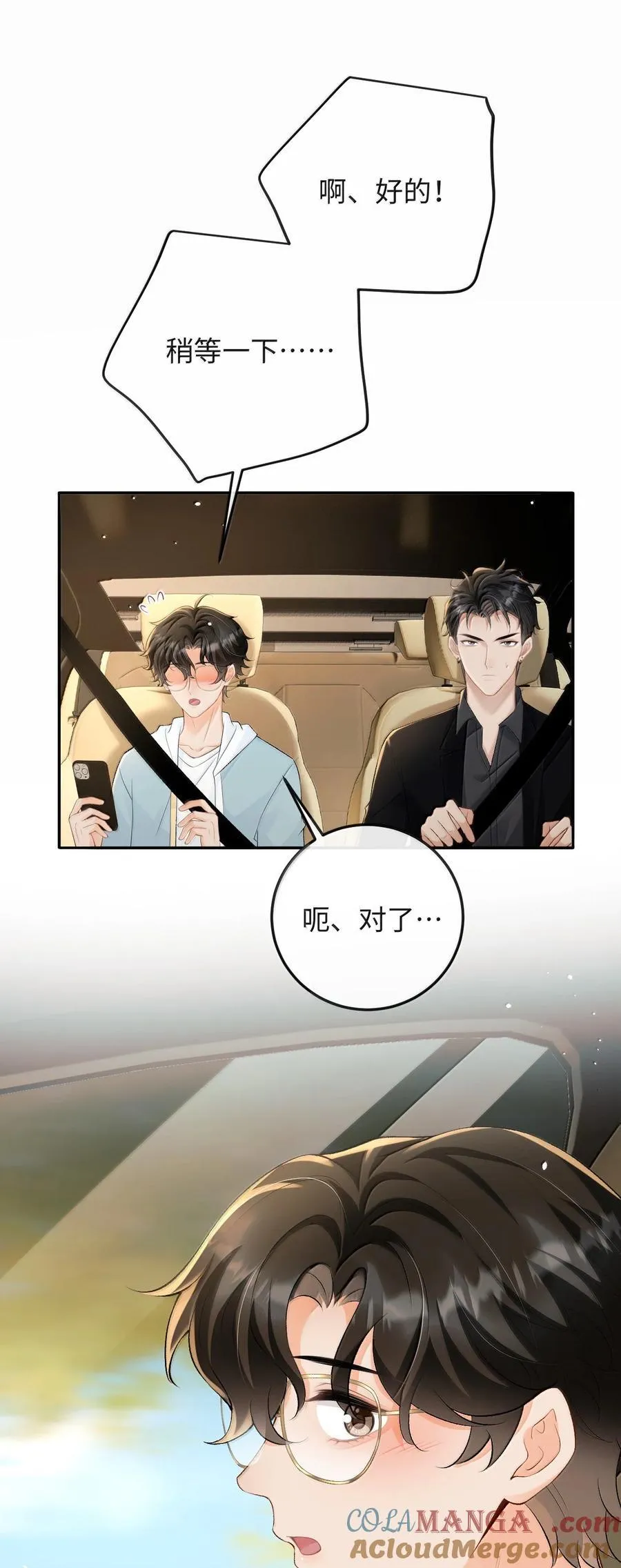 040 我可以加你的联系方式吗 第41页