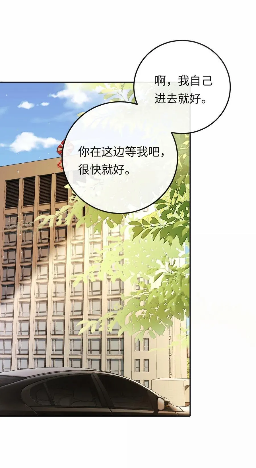 041 又遇林笙 第6页