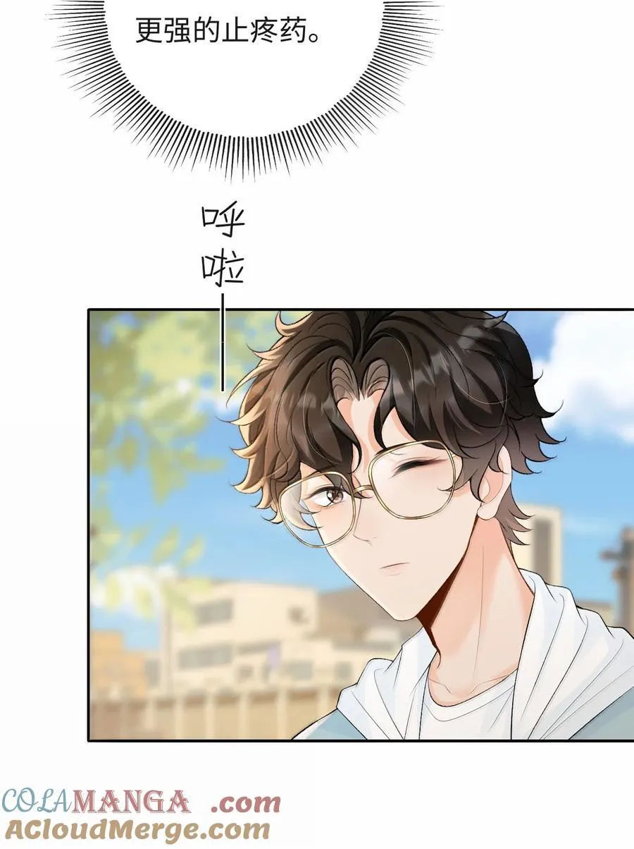 041 又遇林笙 第10页