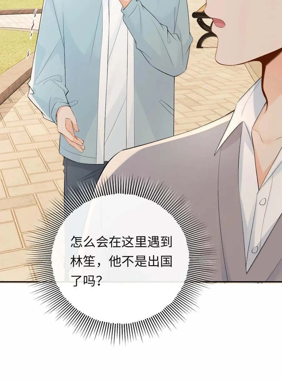 041 又遇林笙 第18页