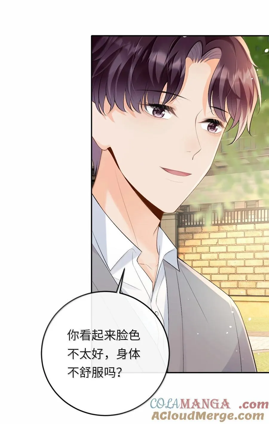 041 又遇林笙 第22页
