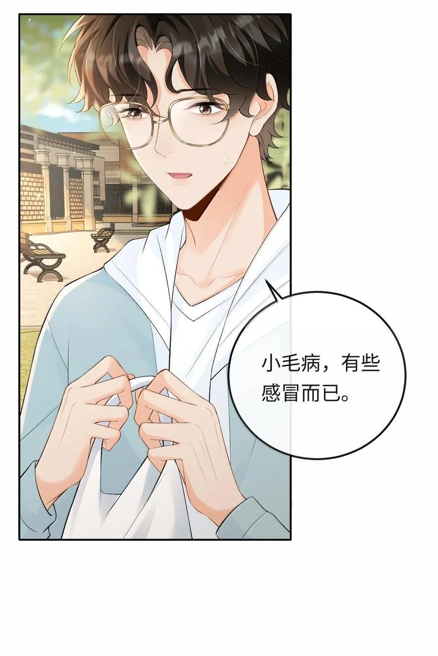 041 又遇林笙 第23页