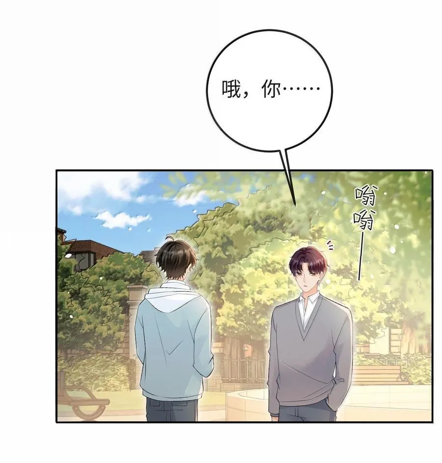 041 又遇林笙 第24页