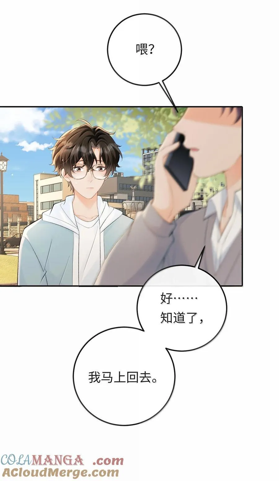 041 又遇林笙 第25页