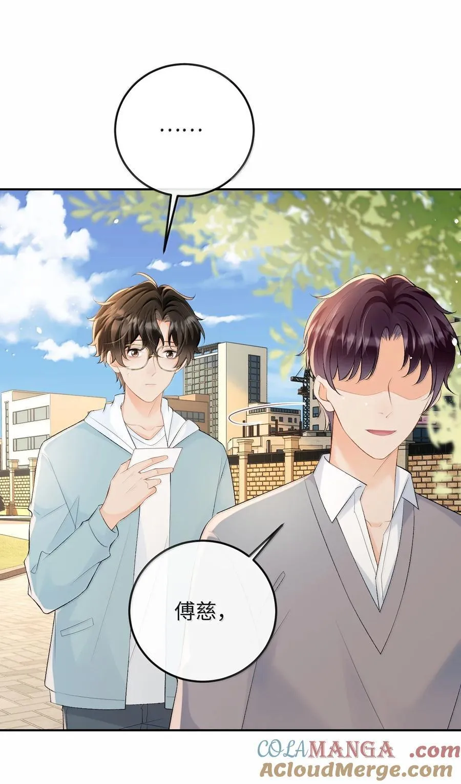 041 又遇林笙 第28页
