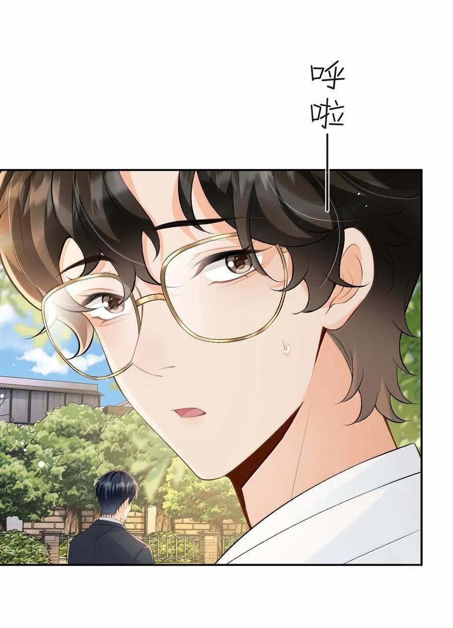 041 又遇林笙 第33页