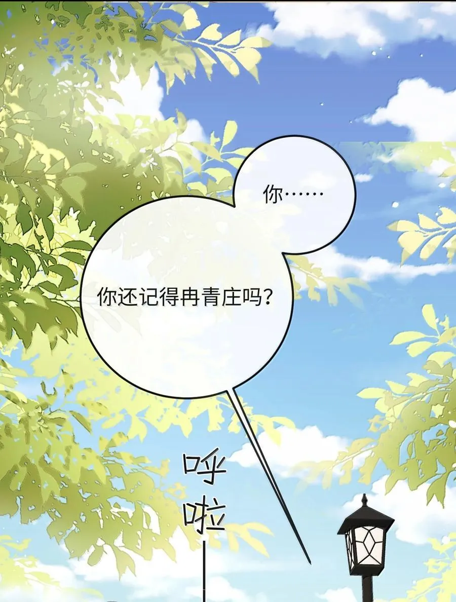 041 又遇林笙 第35页