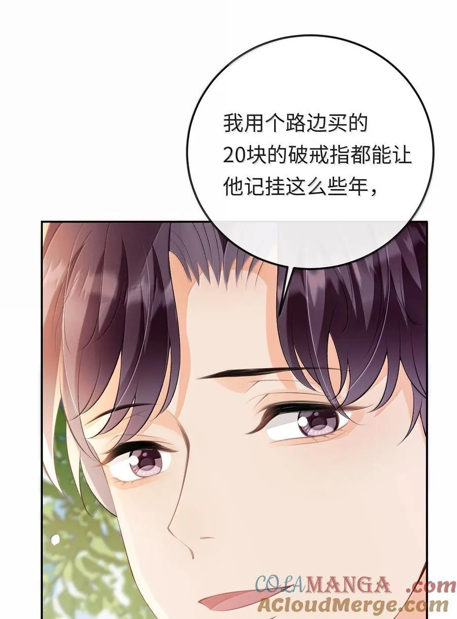 041 又遇林笙 第43页