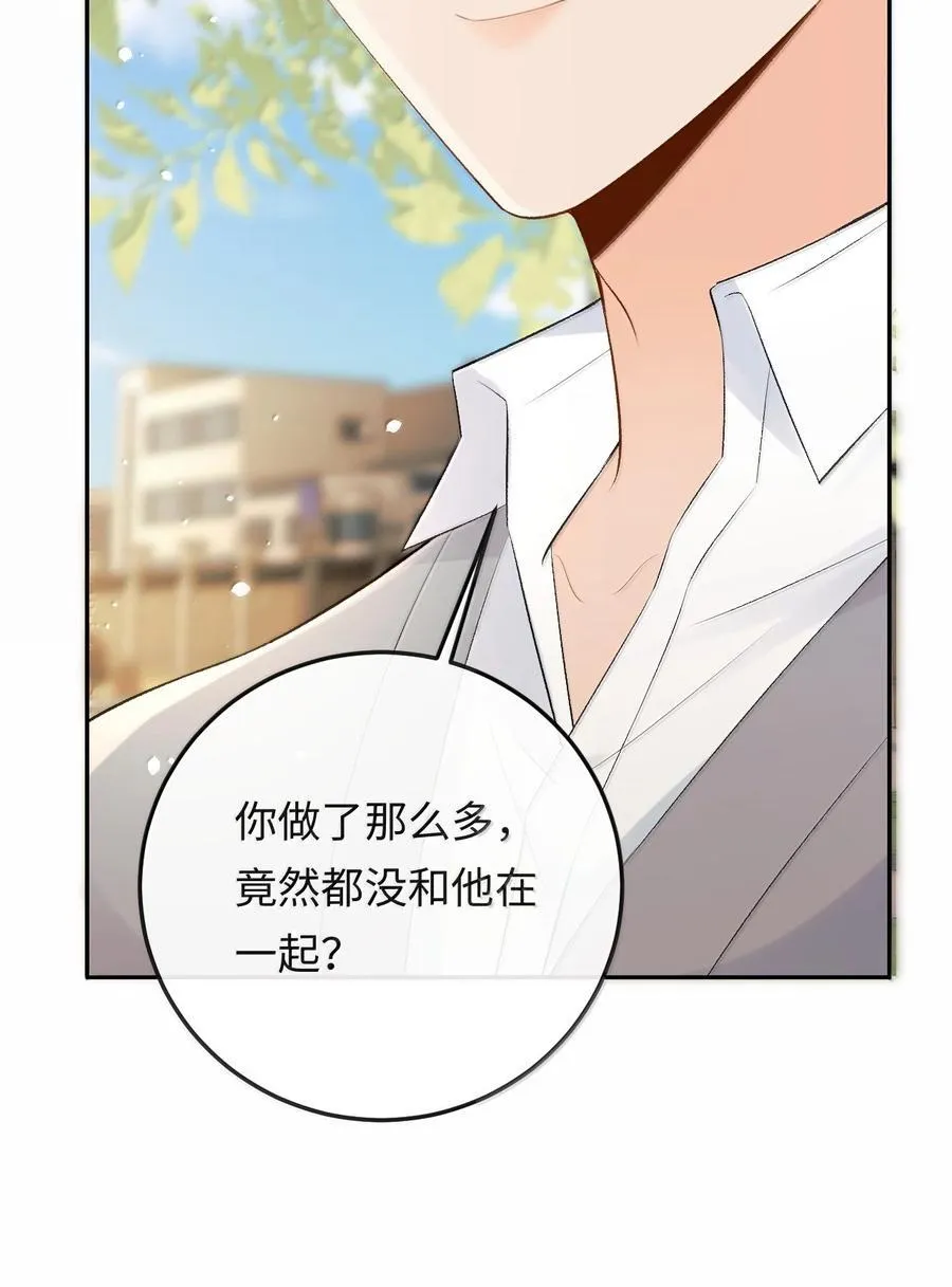 041 又遇林笙 第44页