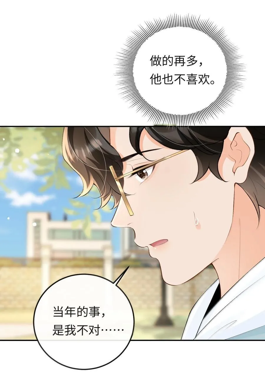041 又遇林笙 第45页