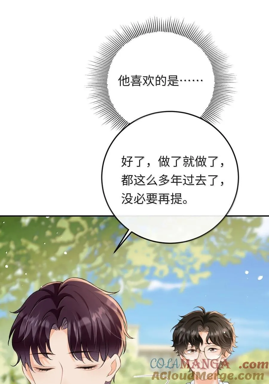 041 又遇林笙 第46页