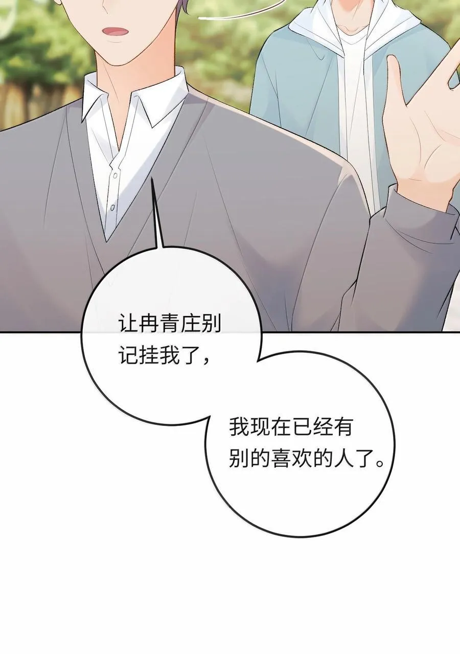 041 又遇林笙 第47页