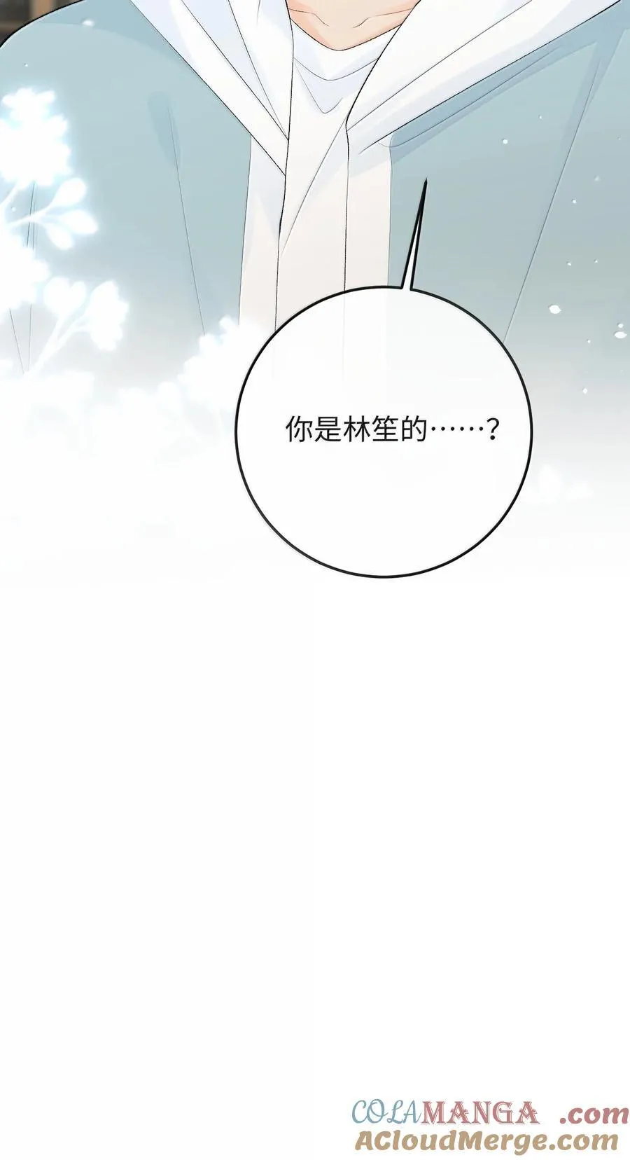 041 又遇林笙 第52页