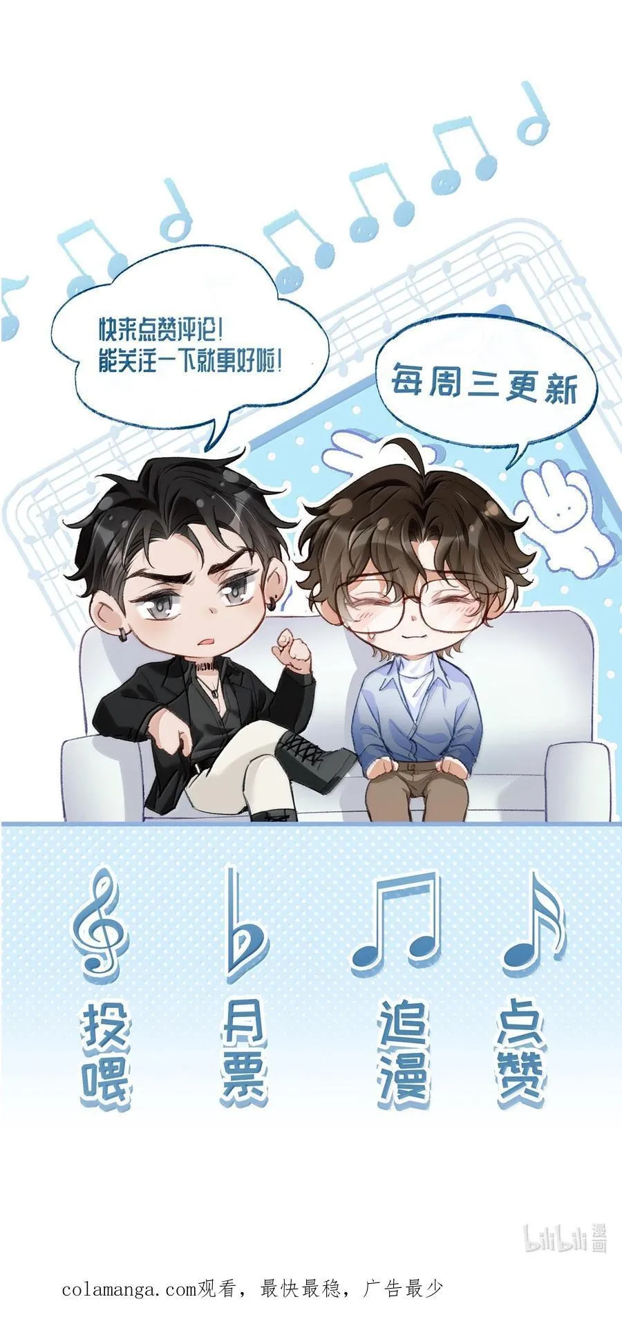 041 又遇林笙 第53页