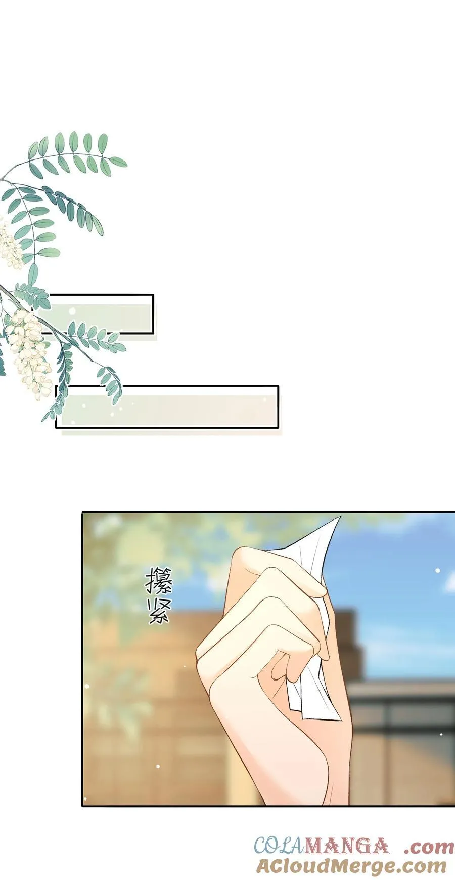 042 不会是你送的吧？ 第7页