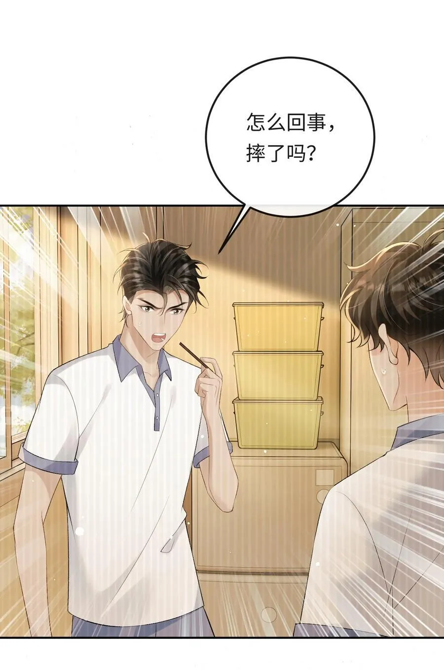 042 不会是你送的吧？ 第24页