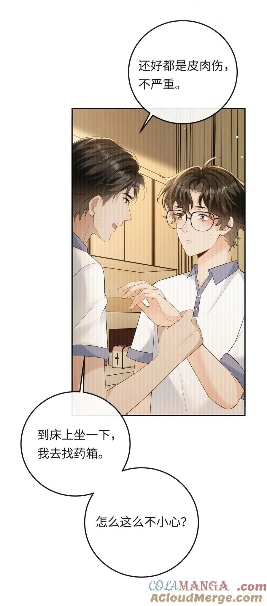 042 不会是你送的吧？ 第25页