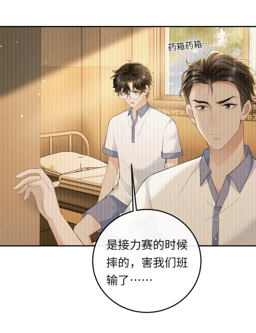 042 不会是你送的吧？ 第26页