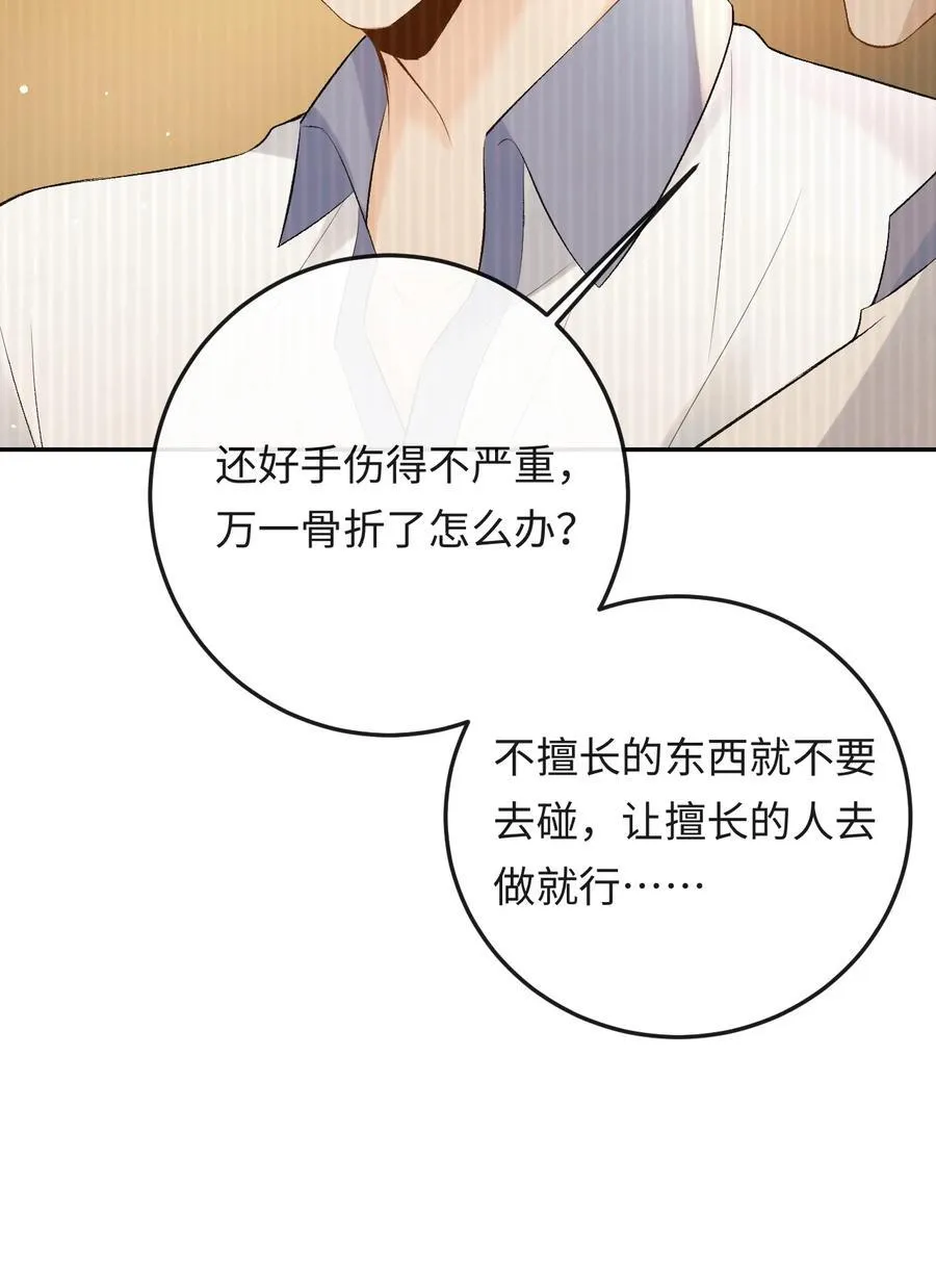 042 不会是你送的吧？ 第30页