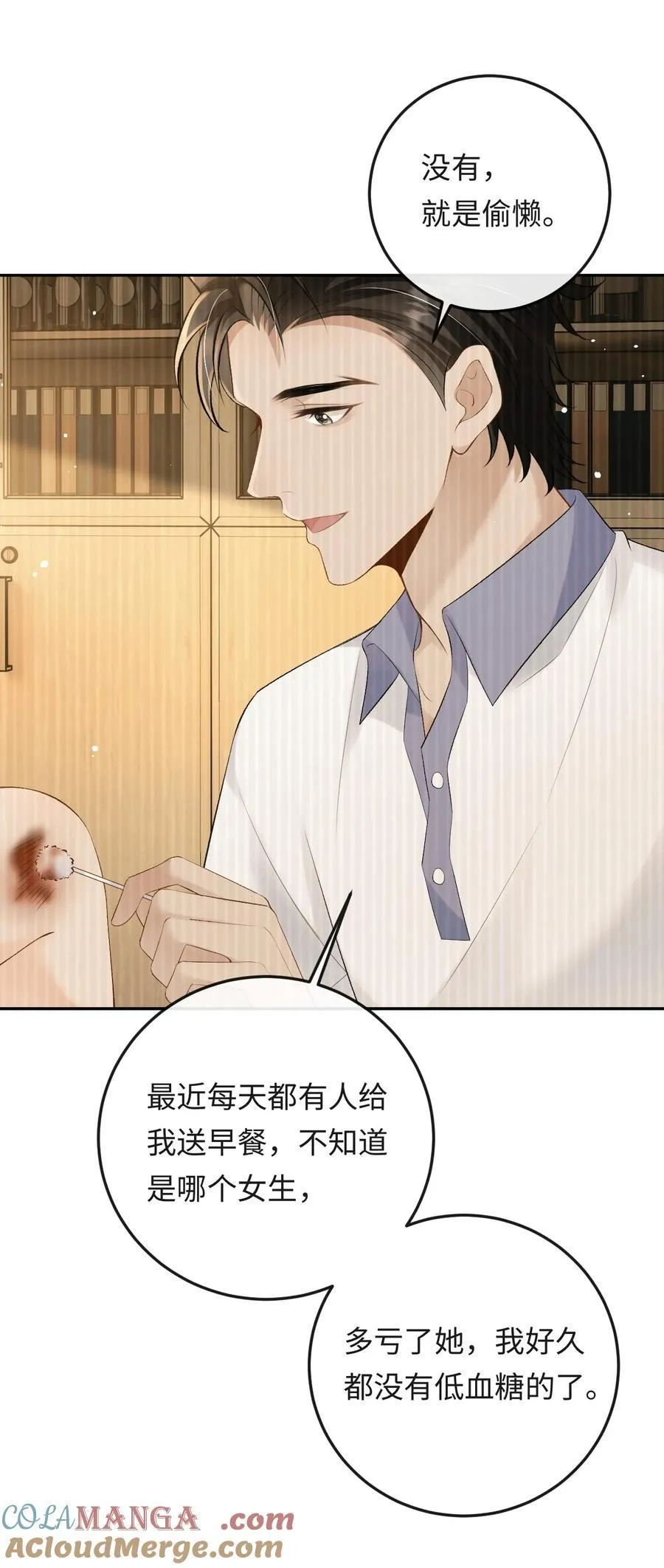 042 不会是你送的吧？ 第35页
