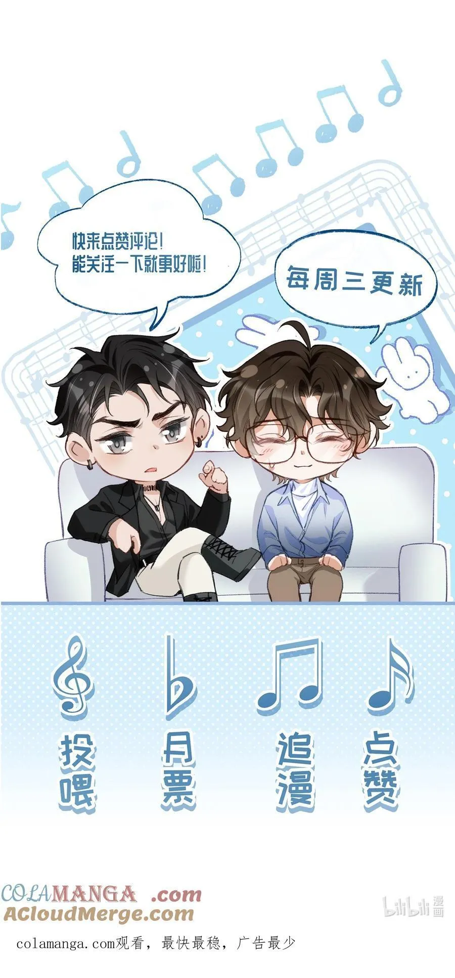 042 不会是你送的吧？ 第41页