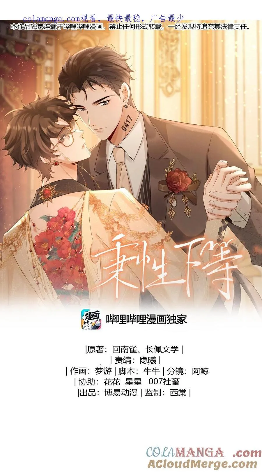 043 扫墓 第1页