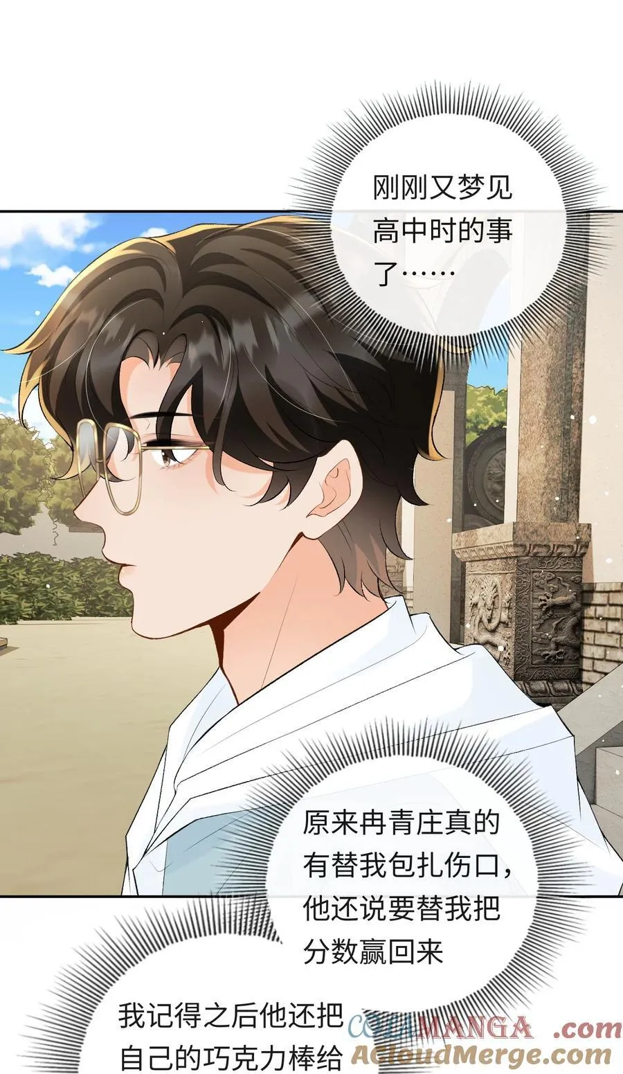 043 扫墓 第7页