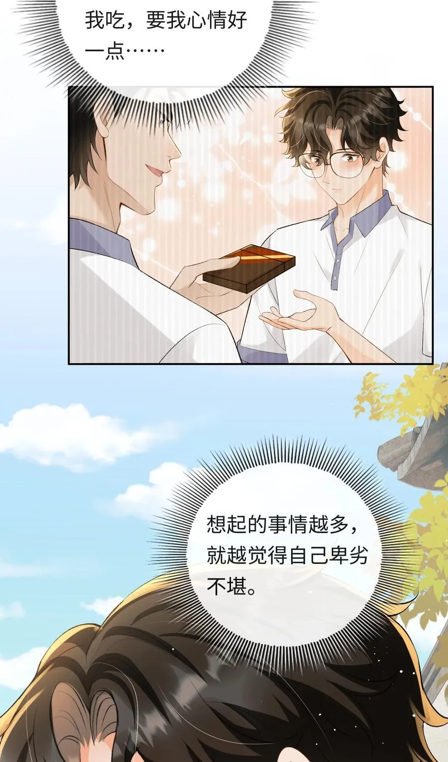 043 扫墓 第8页