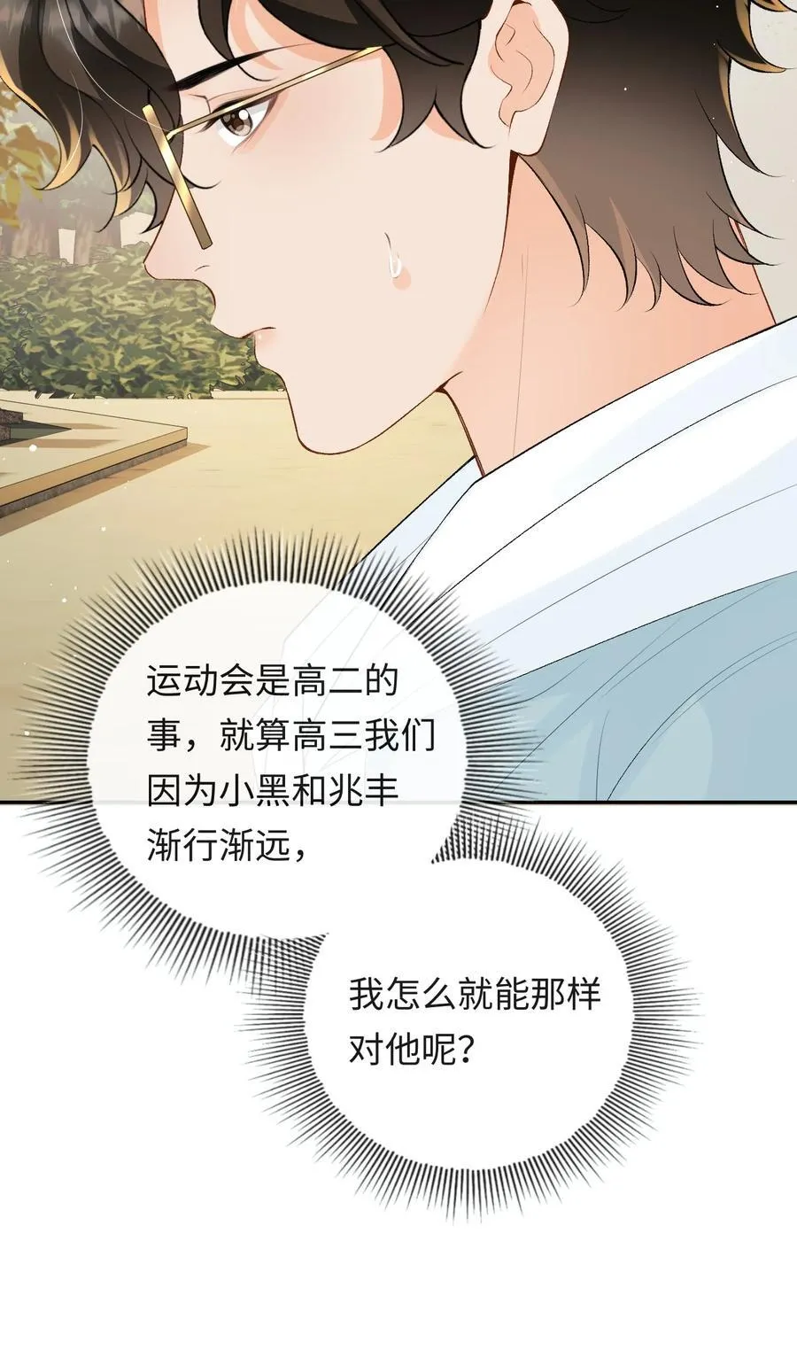 043 扫墓 第9页